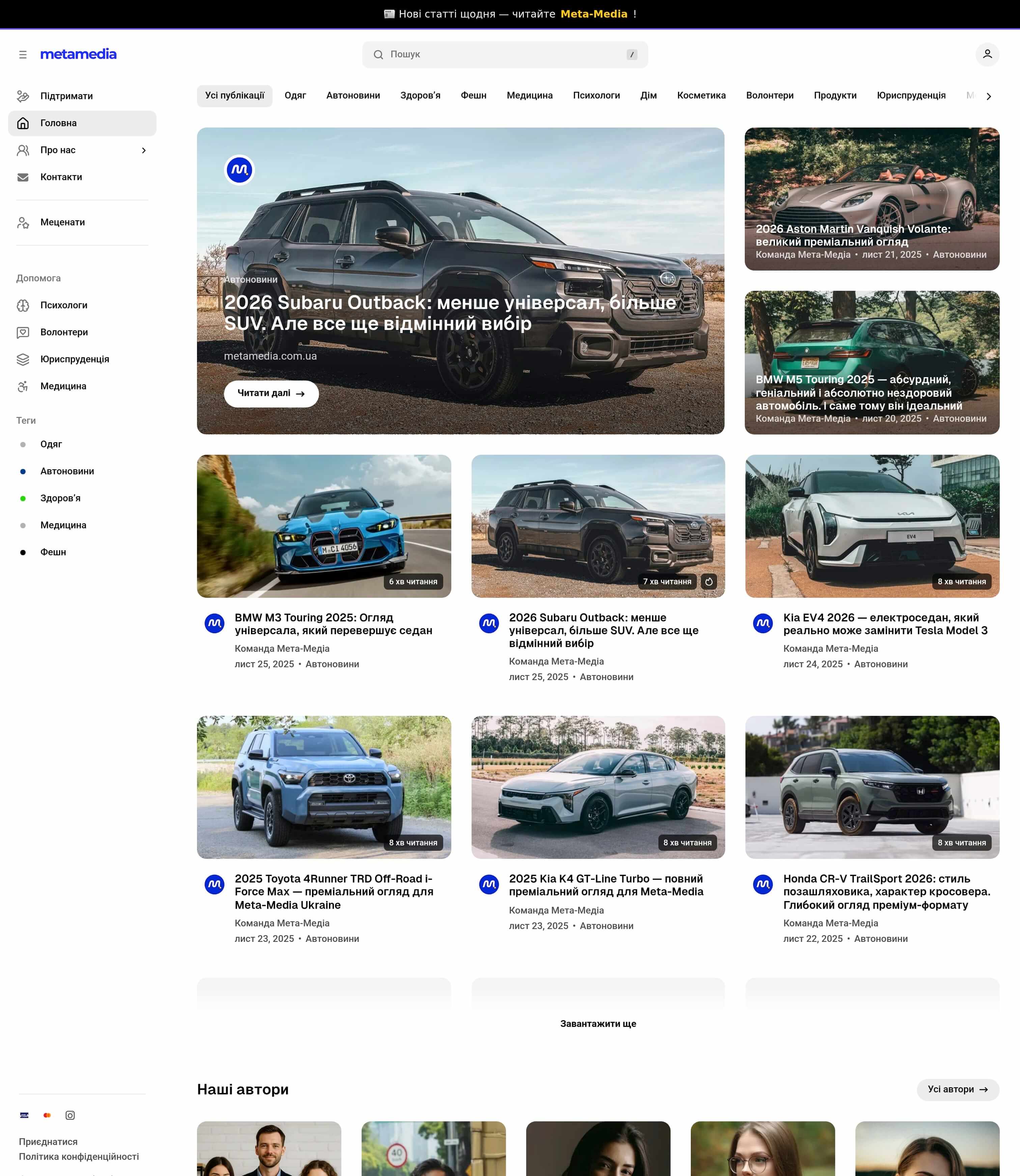 metamedia.com.ua